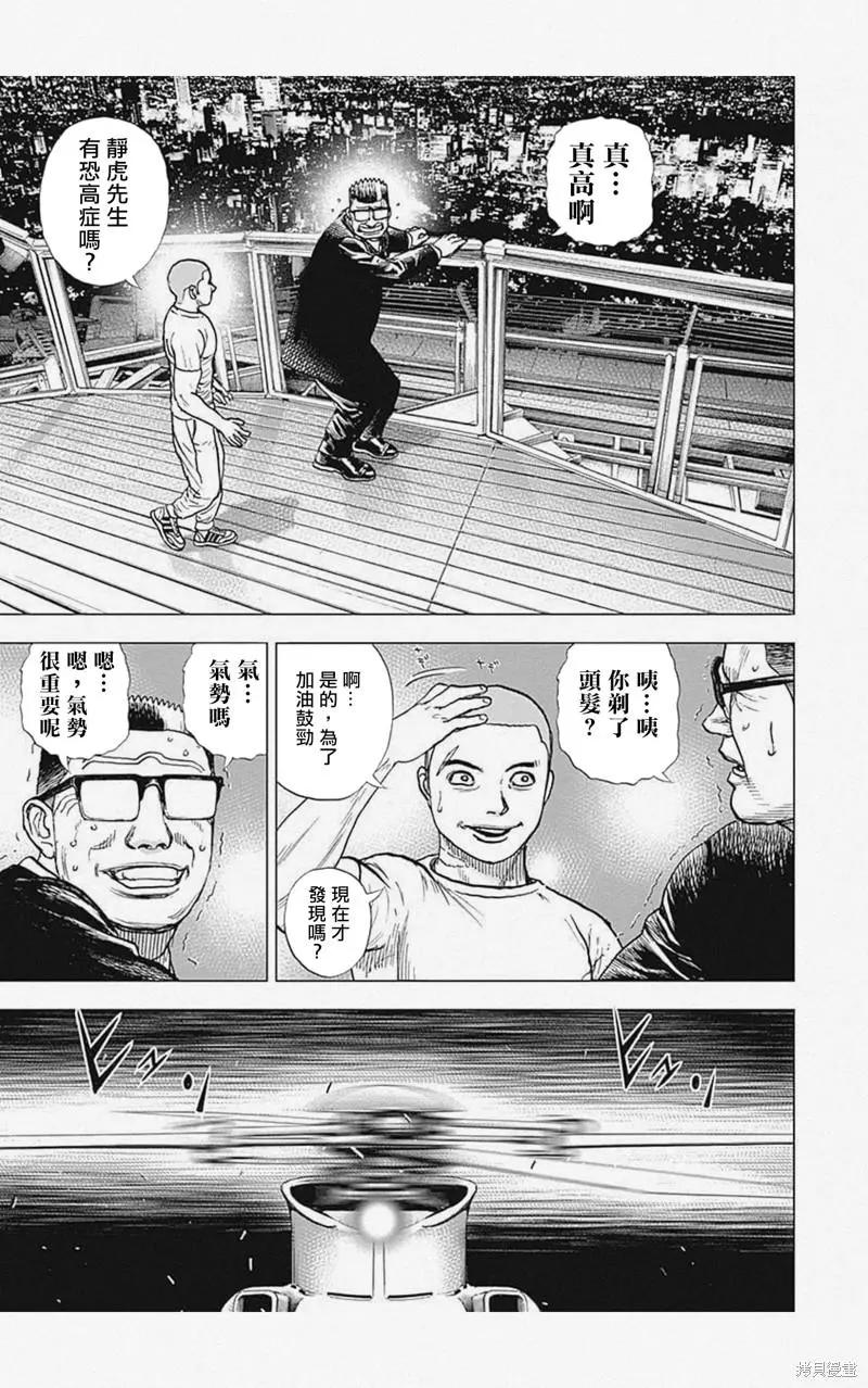 第17话13