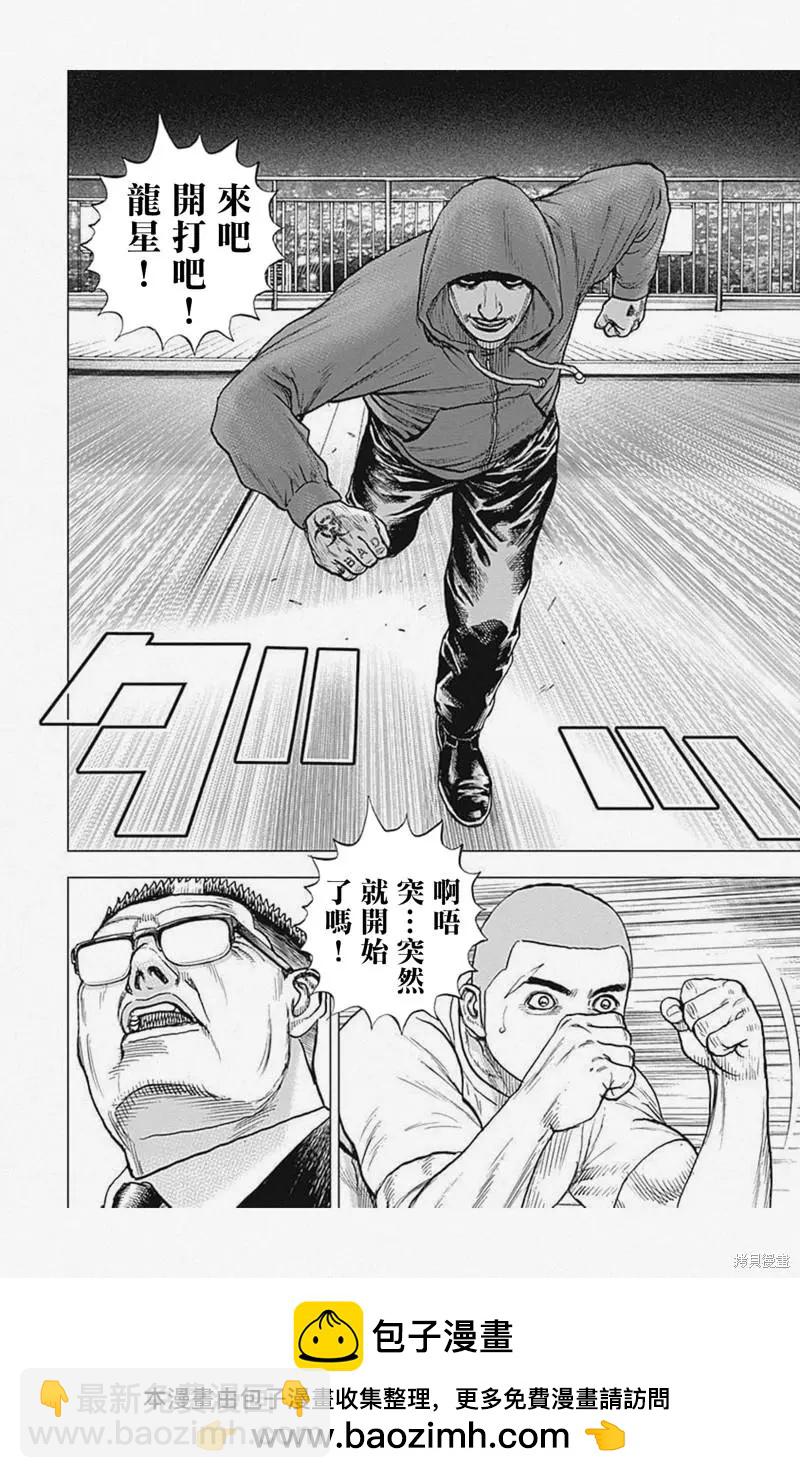 第17话16