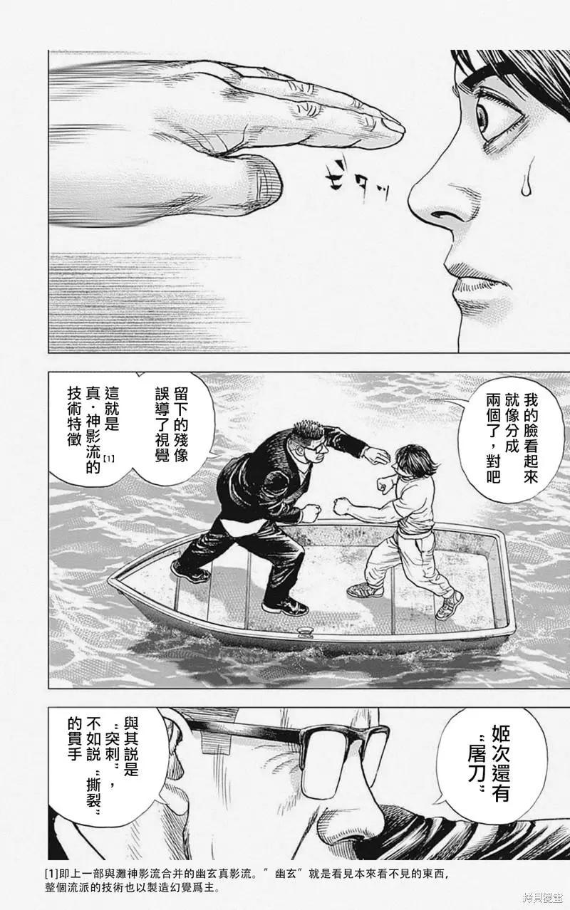 第17话4