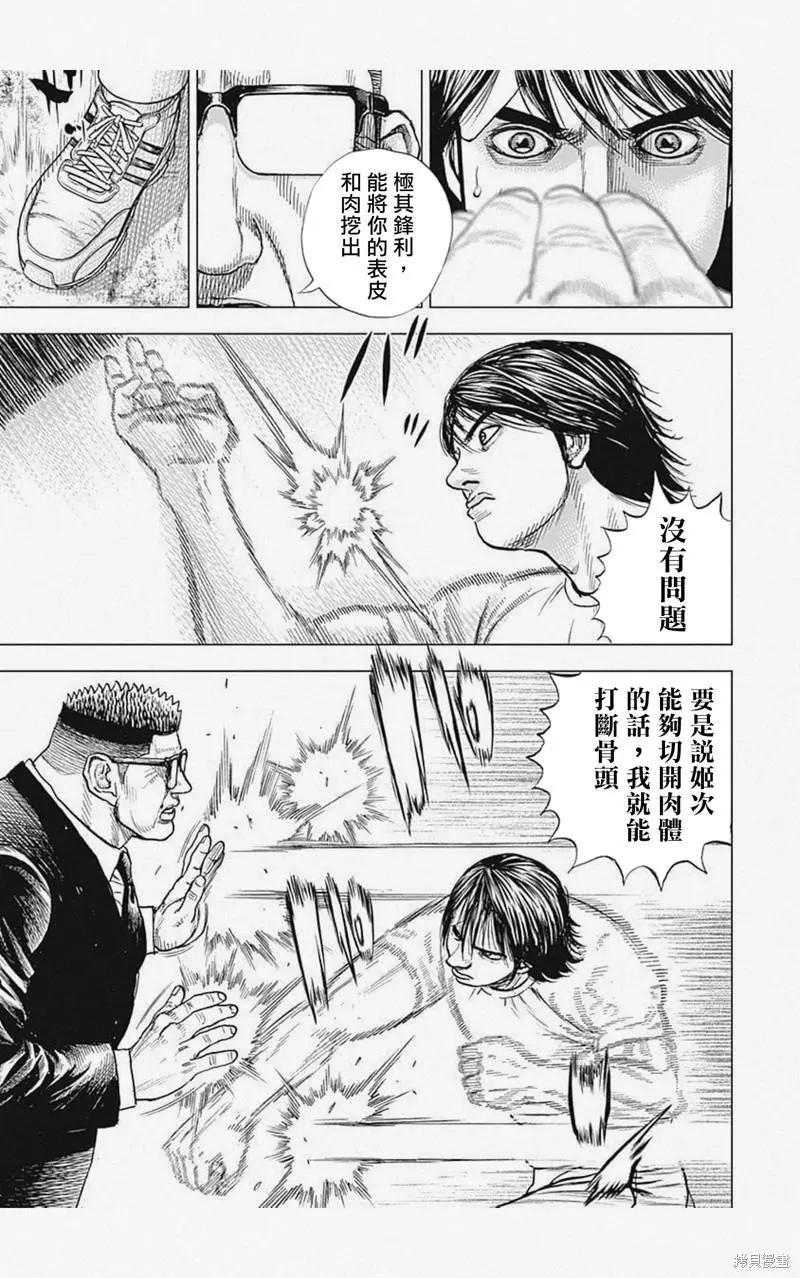 第17话5