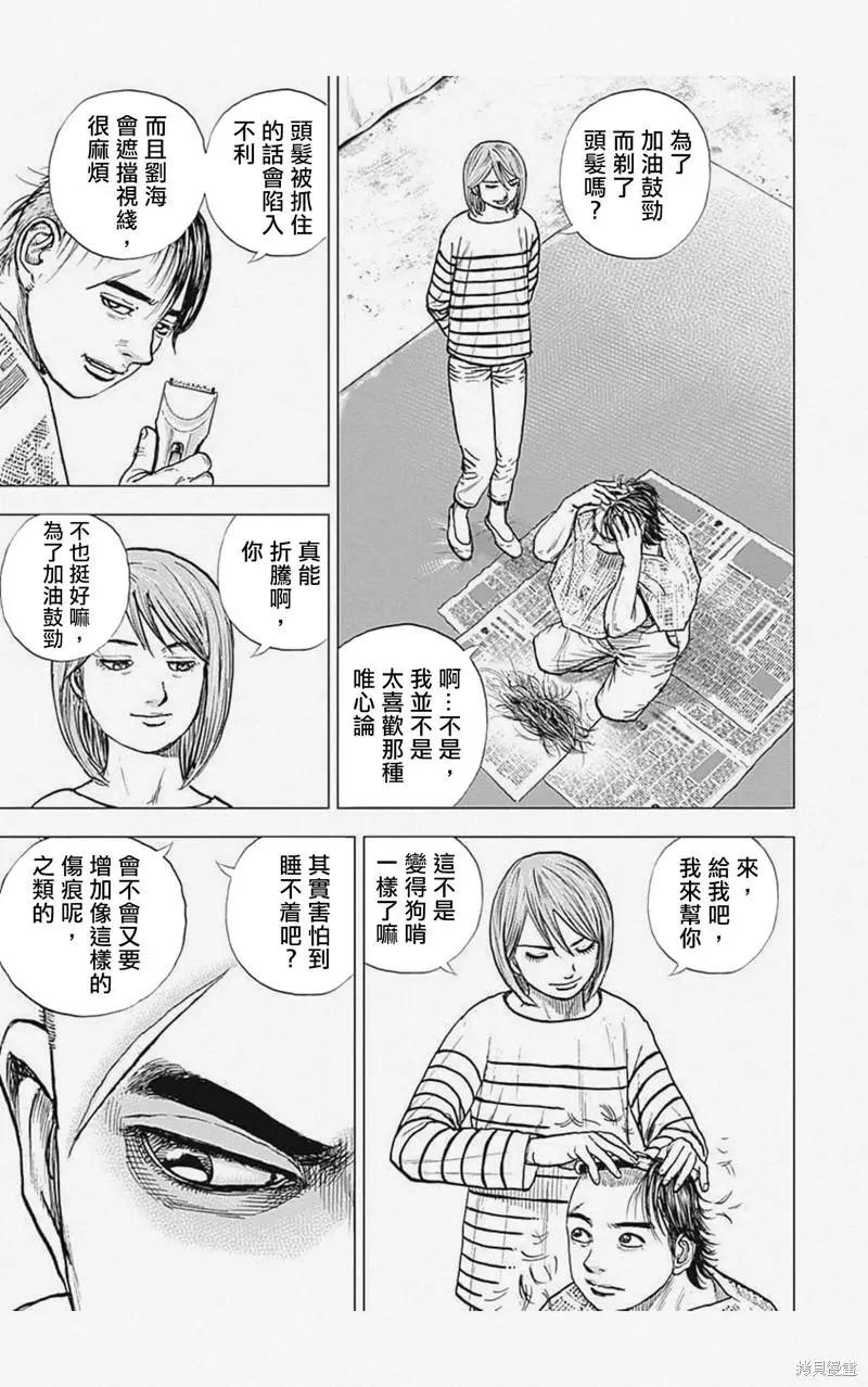 第17话9