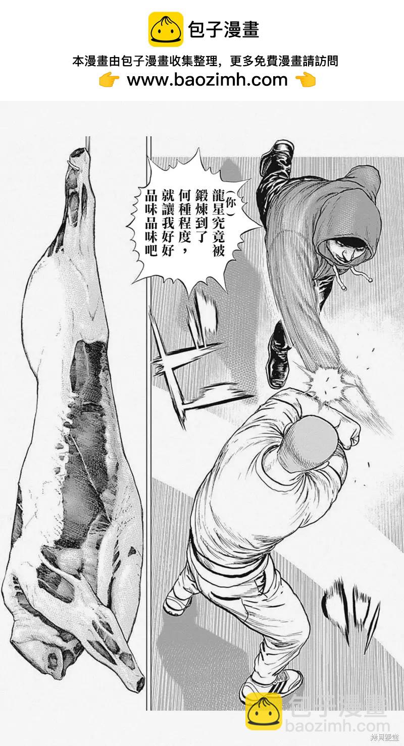 第18话1