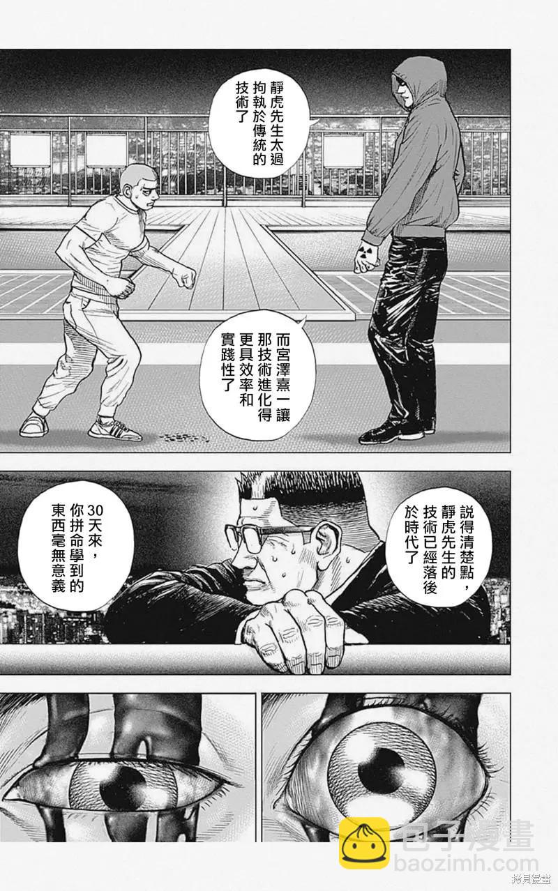第18话10