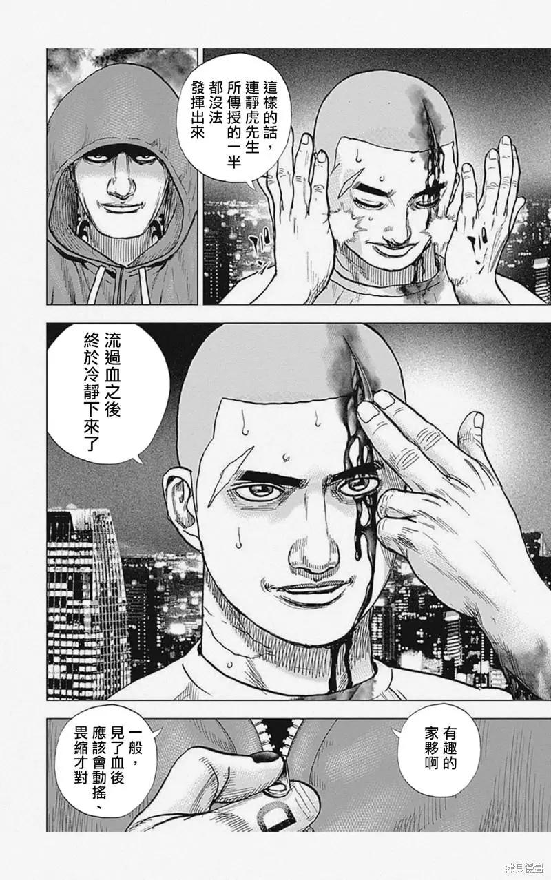 第18话12