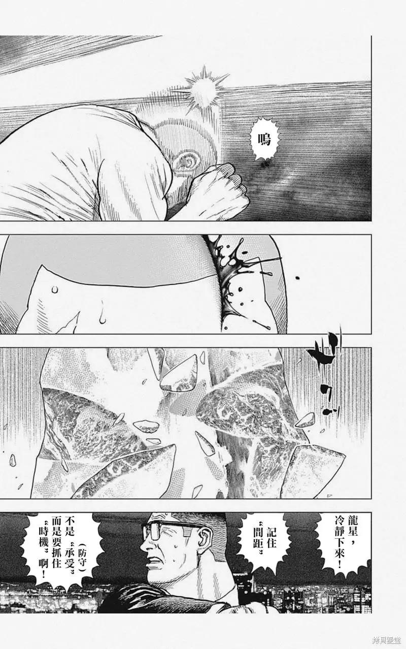 第18话4