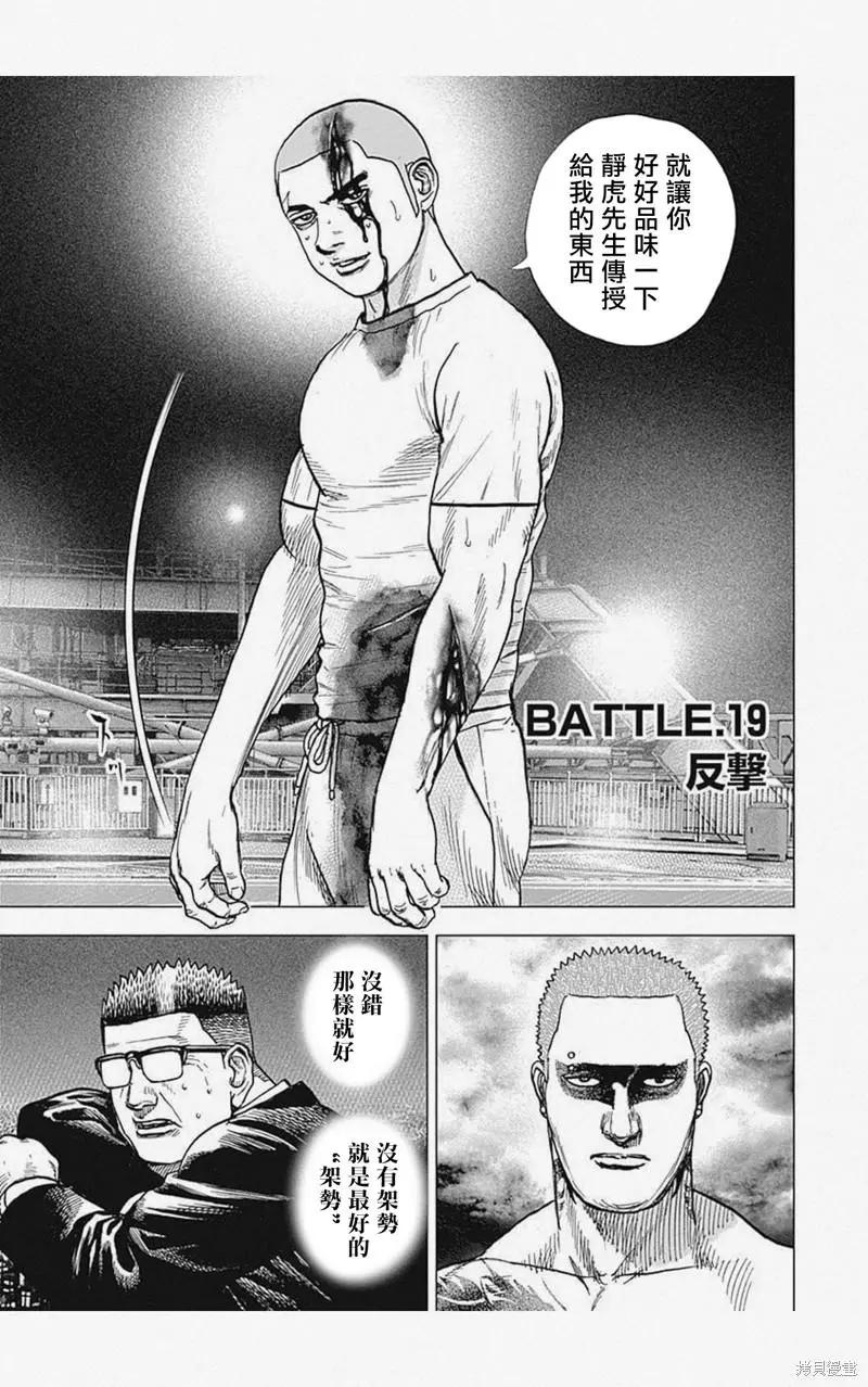 第19话0