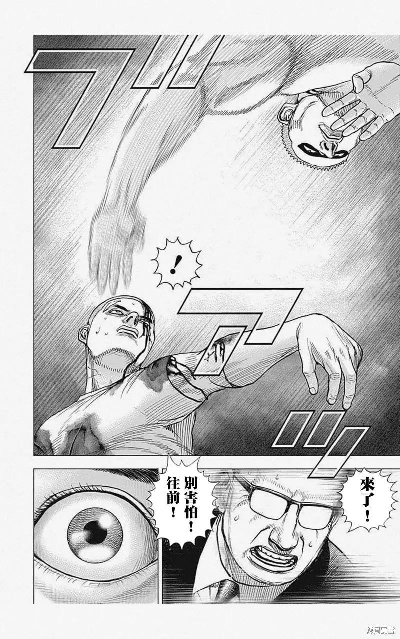 第19话10
