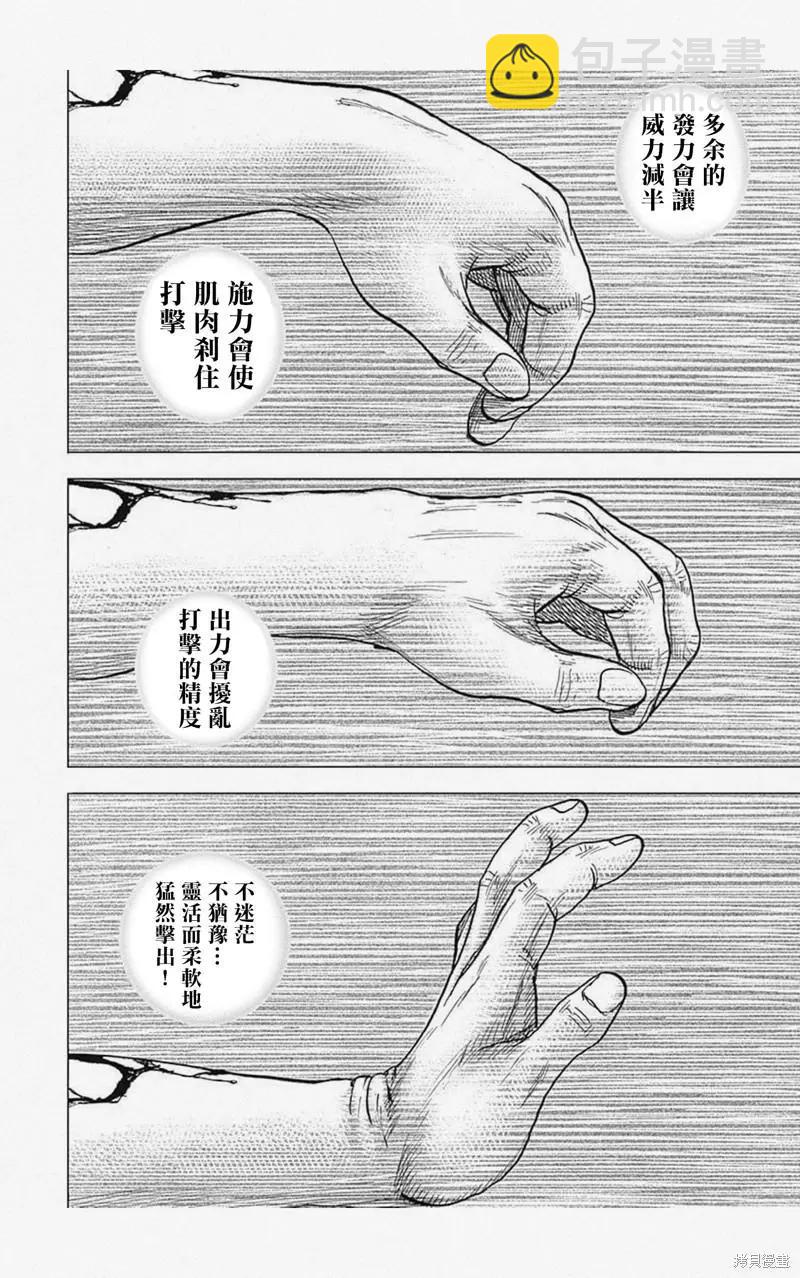 第19话12