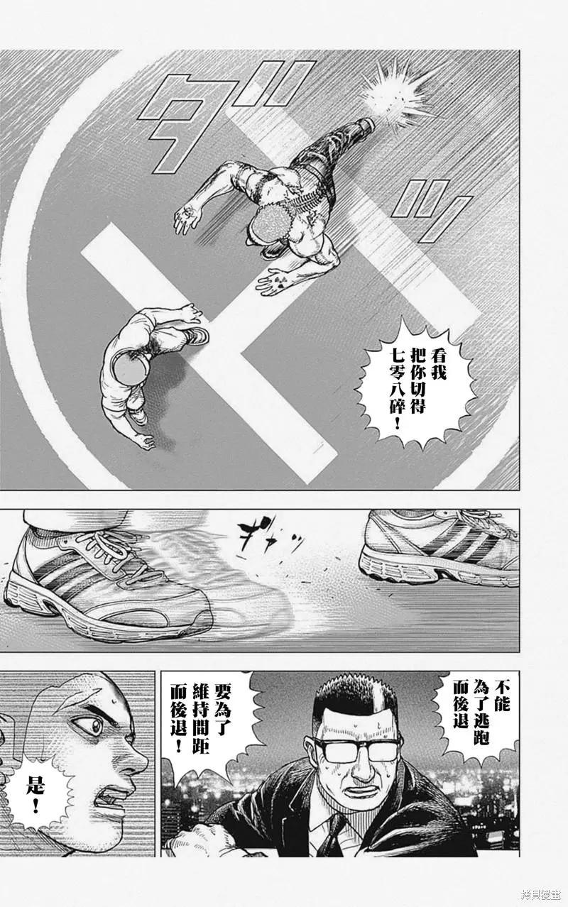 第19话3