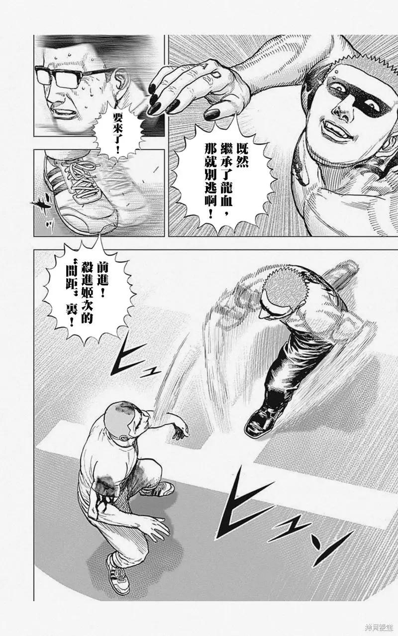 第19话8