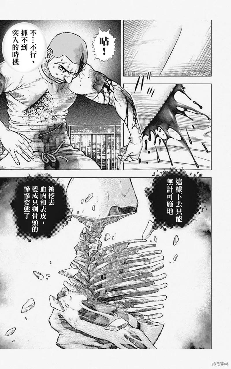 第19话9