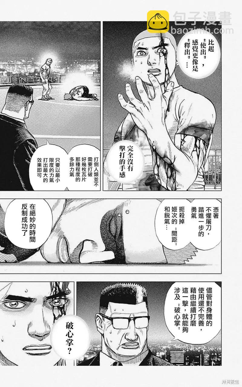 第20话2