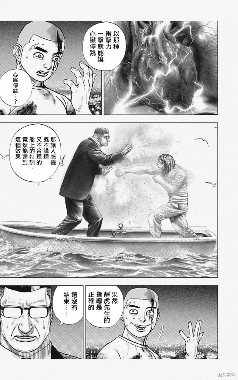 第20话4