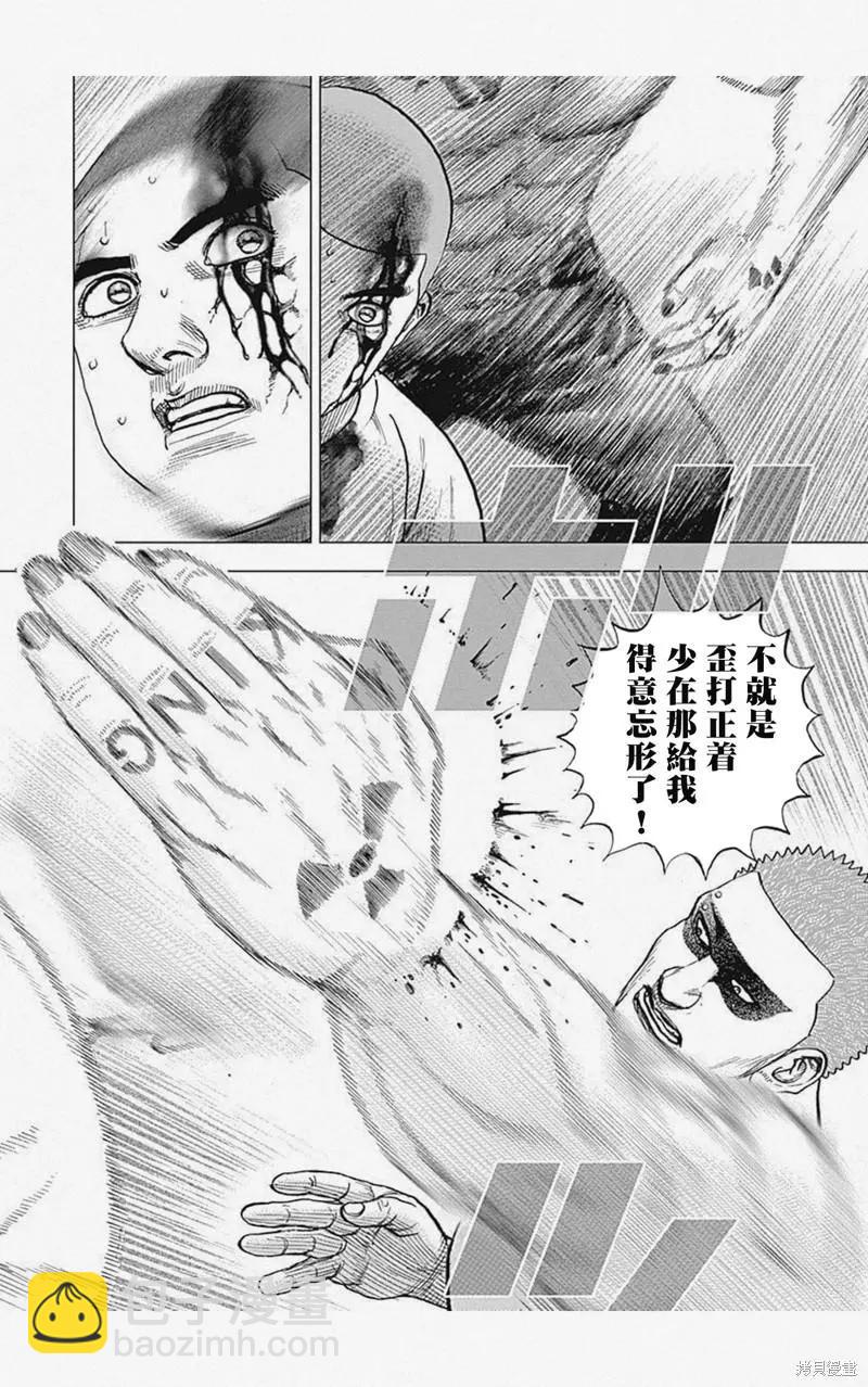 第20话5