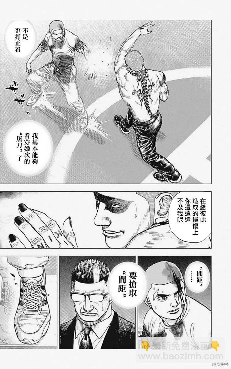 第20话6