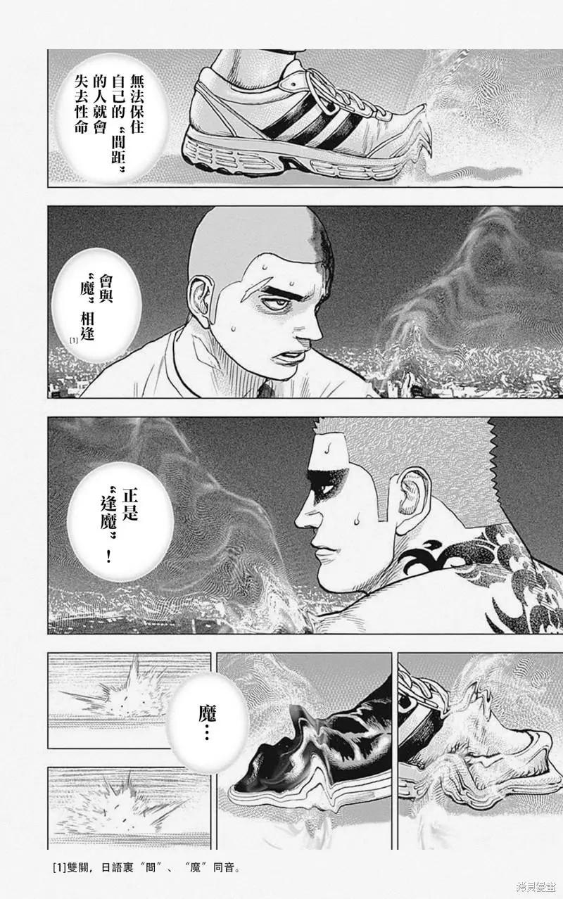 第20话8