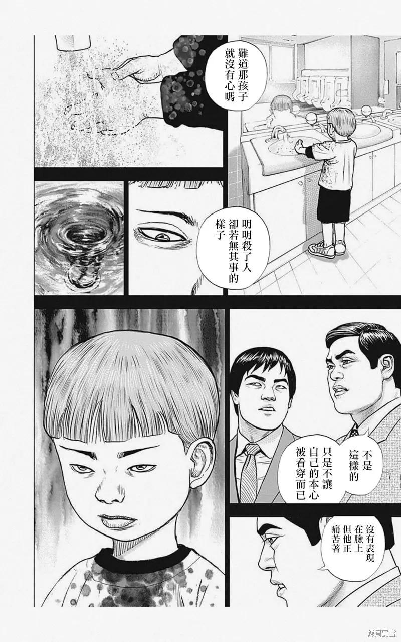 第22话11