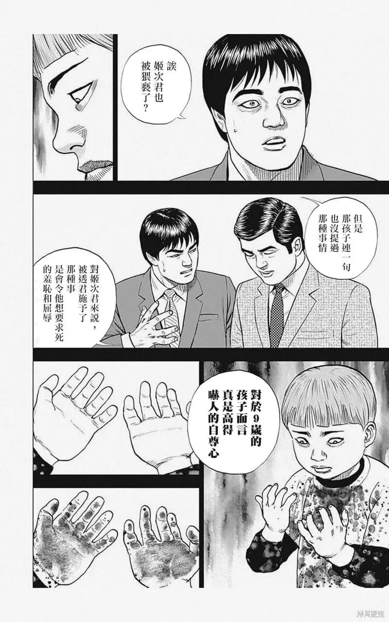 第22话13