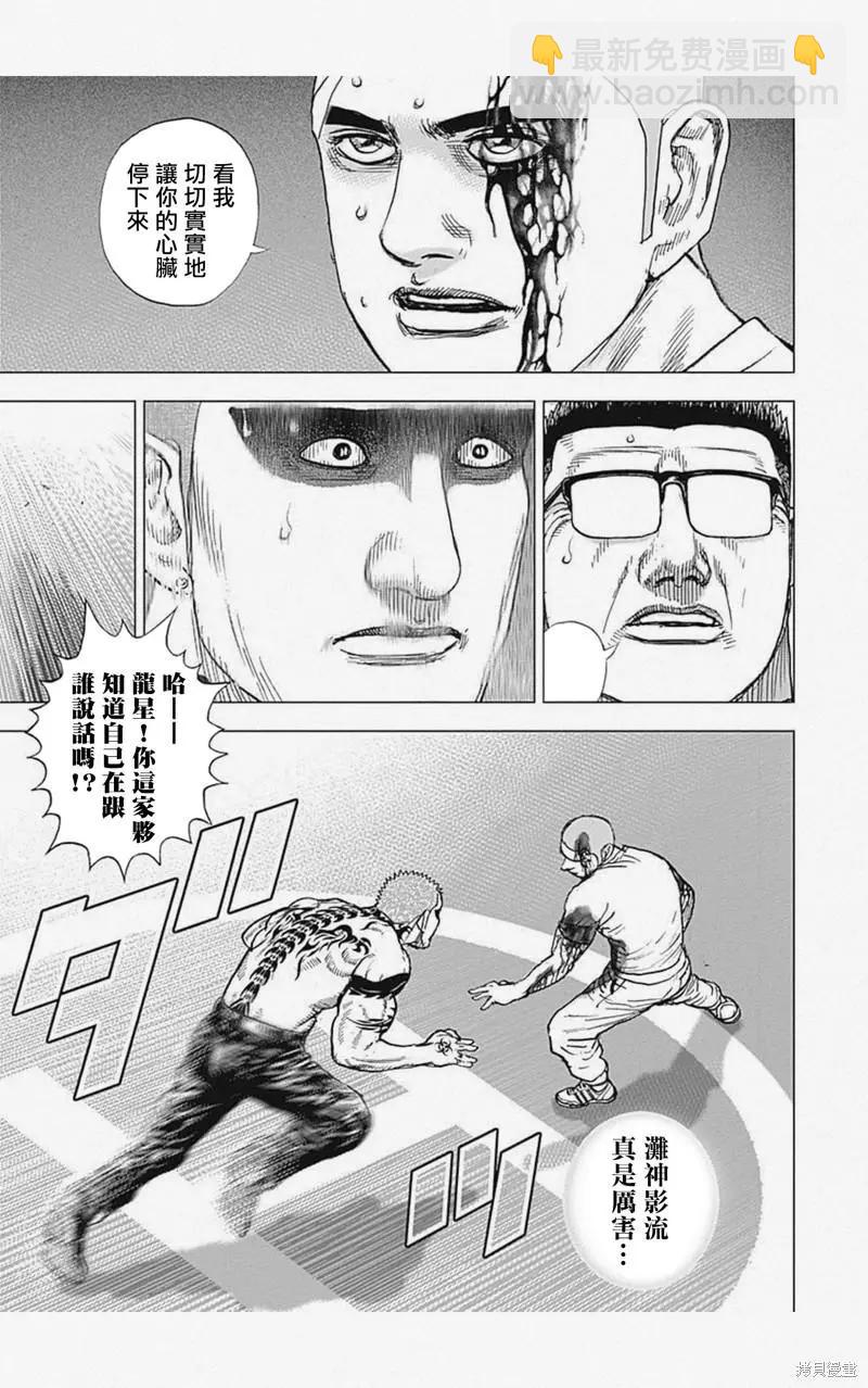 第22话2