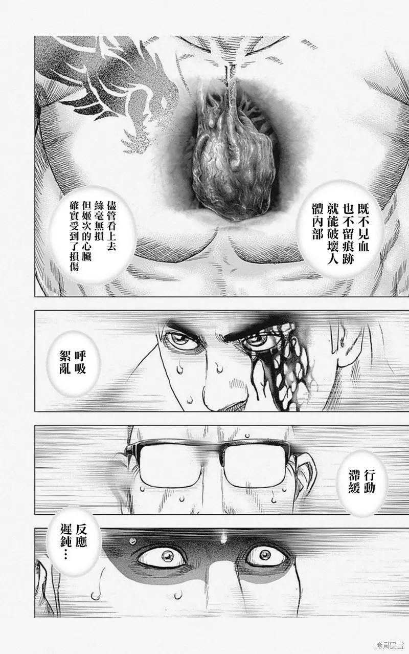 第22话3