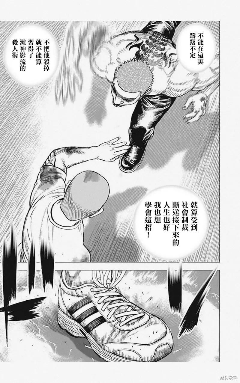 第22话4