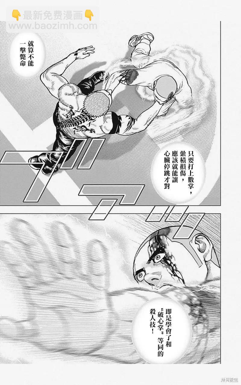 第22话8