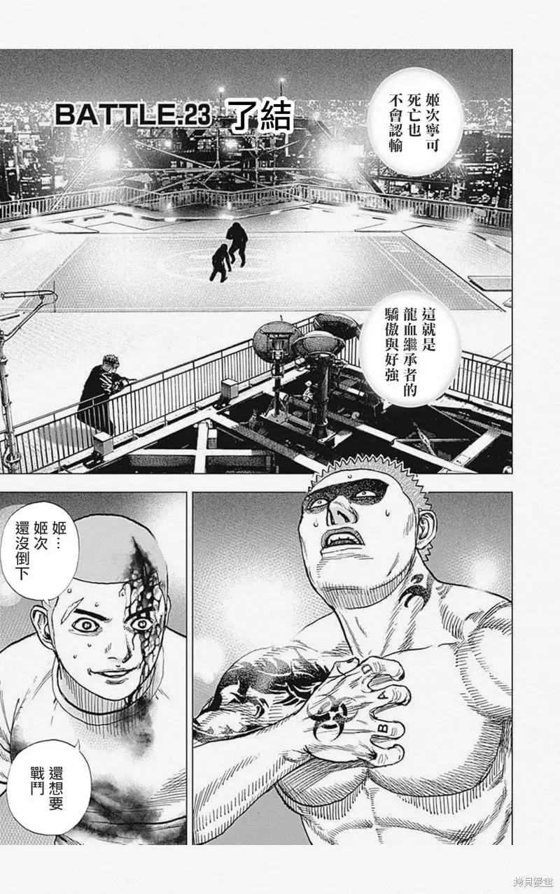 第23话0