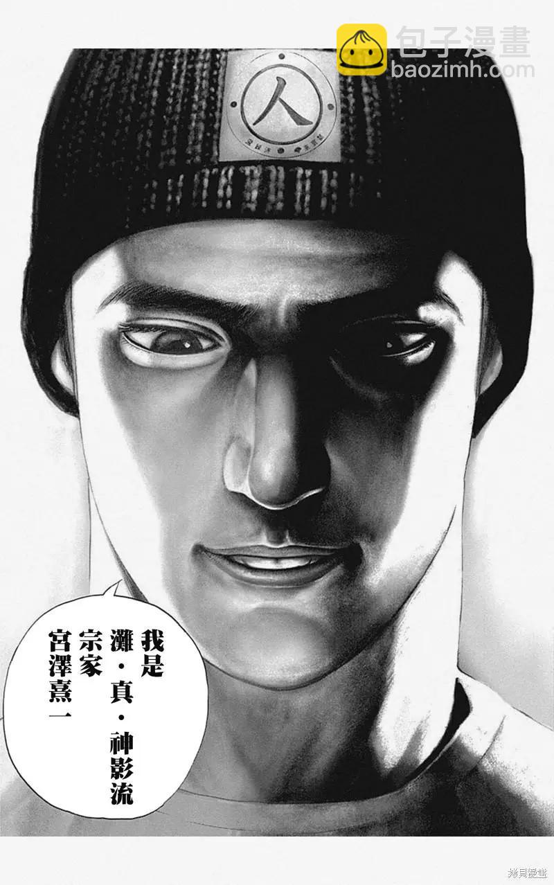 第23话10