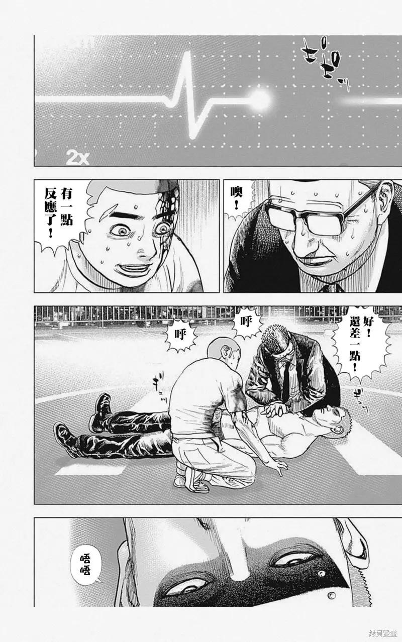 第23话13