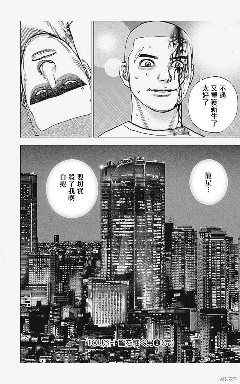 第23话15