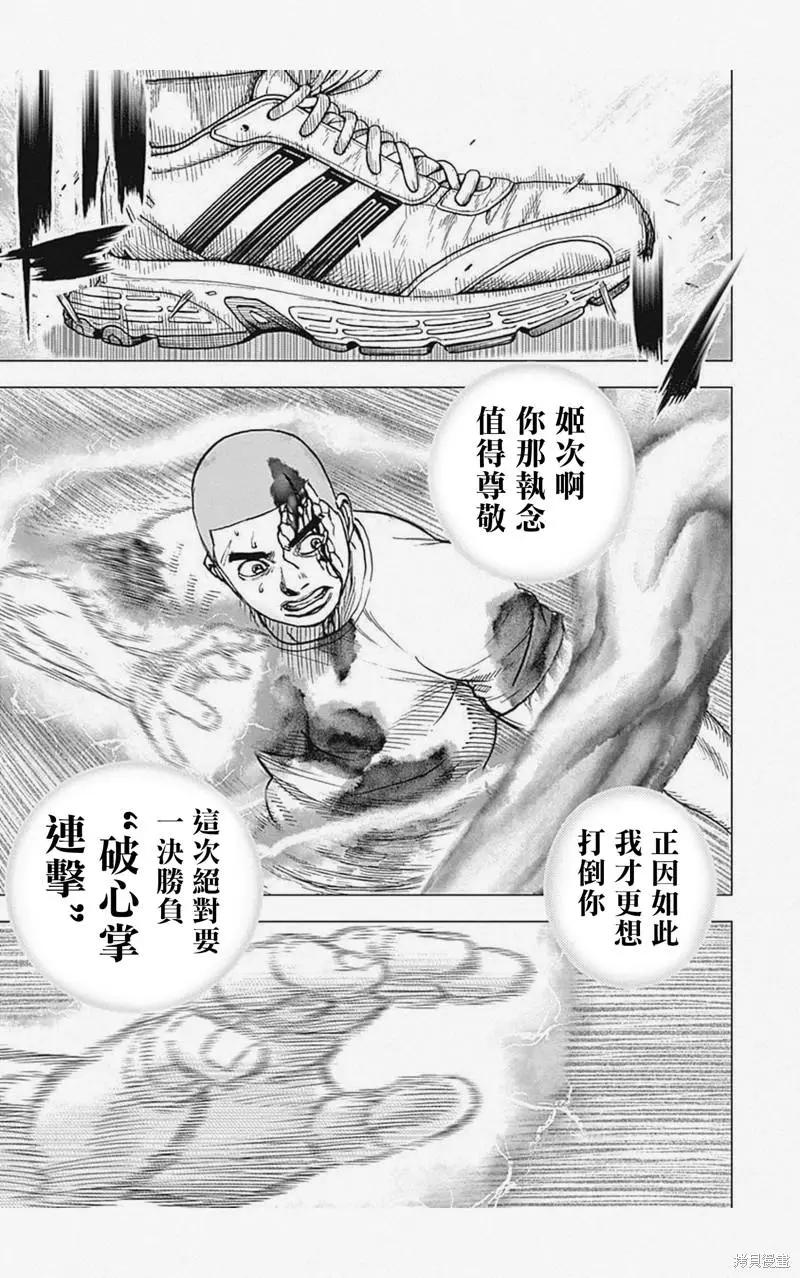 第23话2