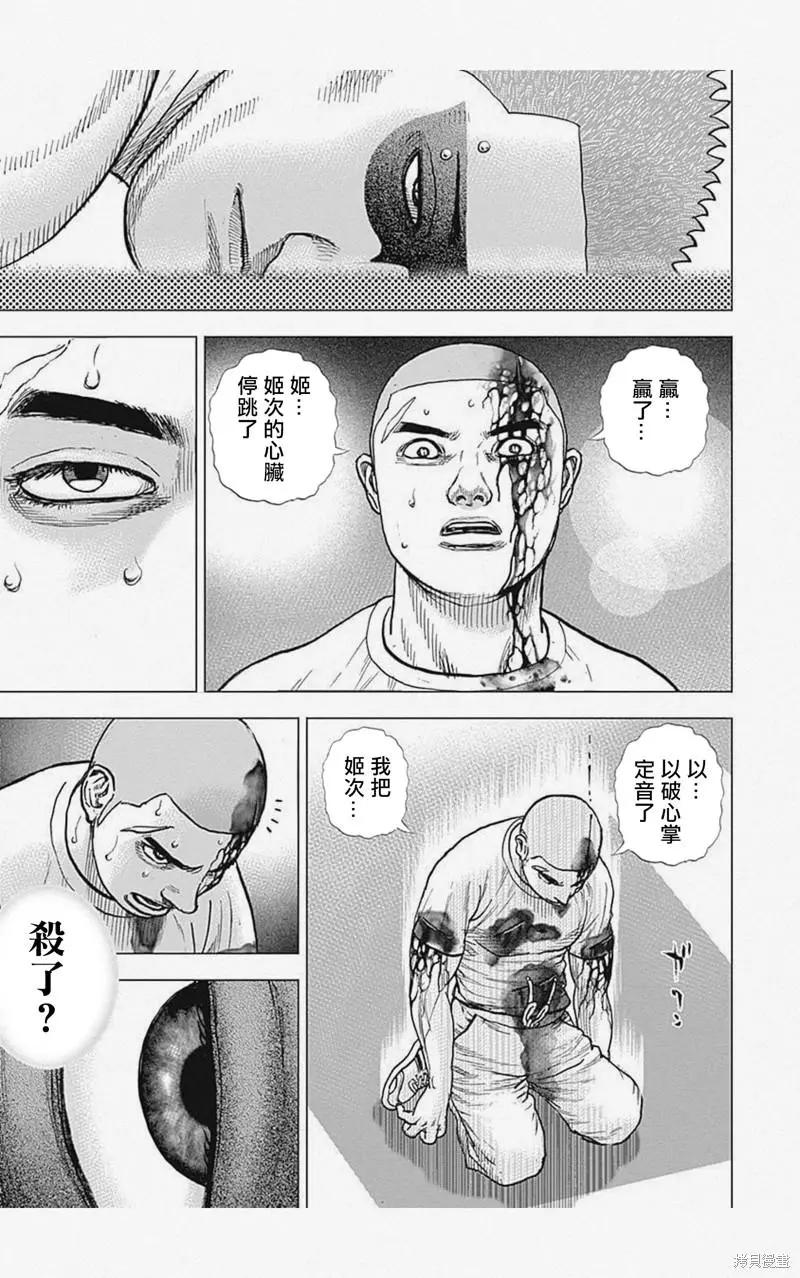 第23话6