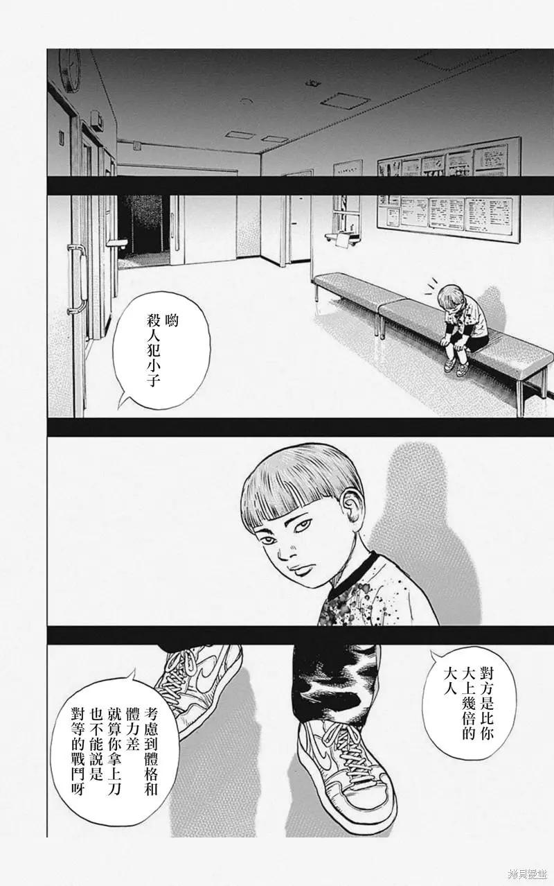 第23话7