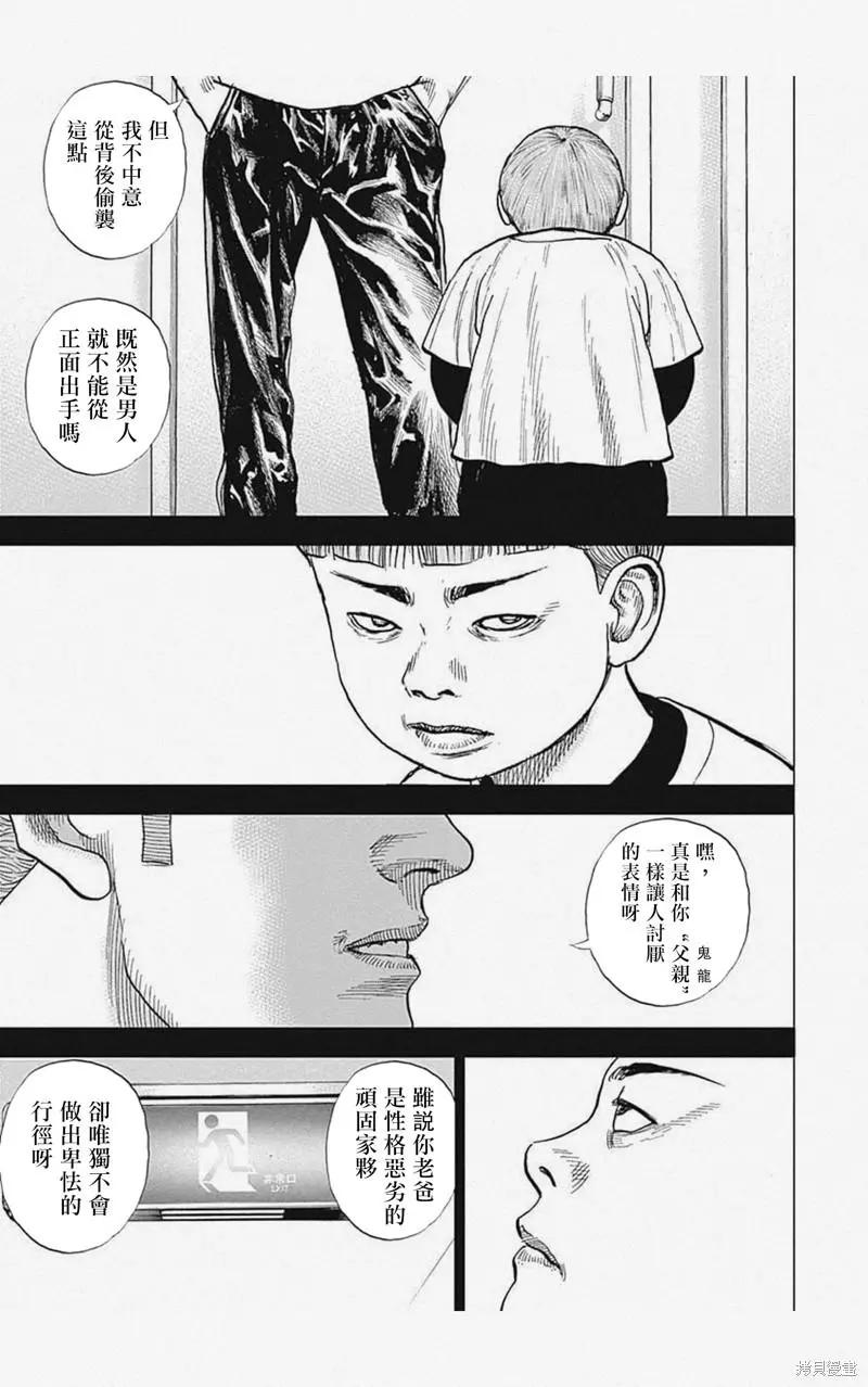 第23话8