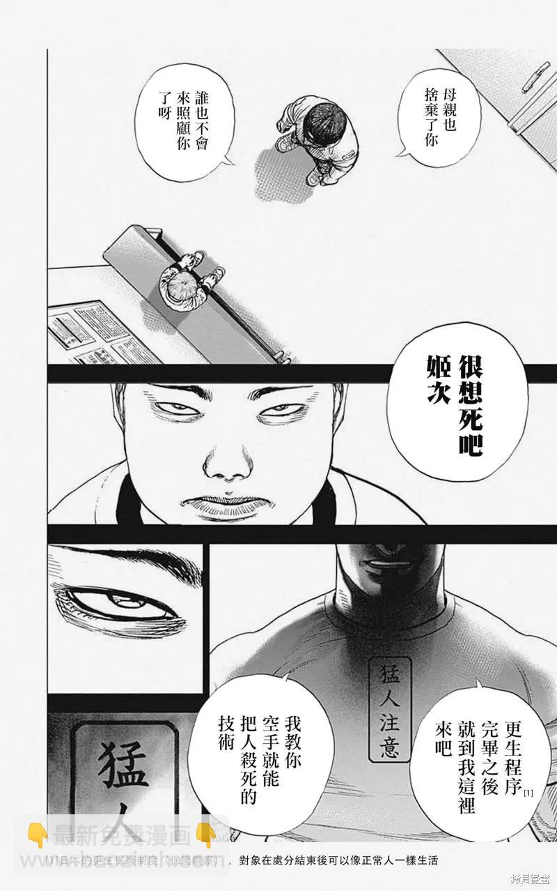 第23话9