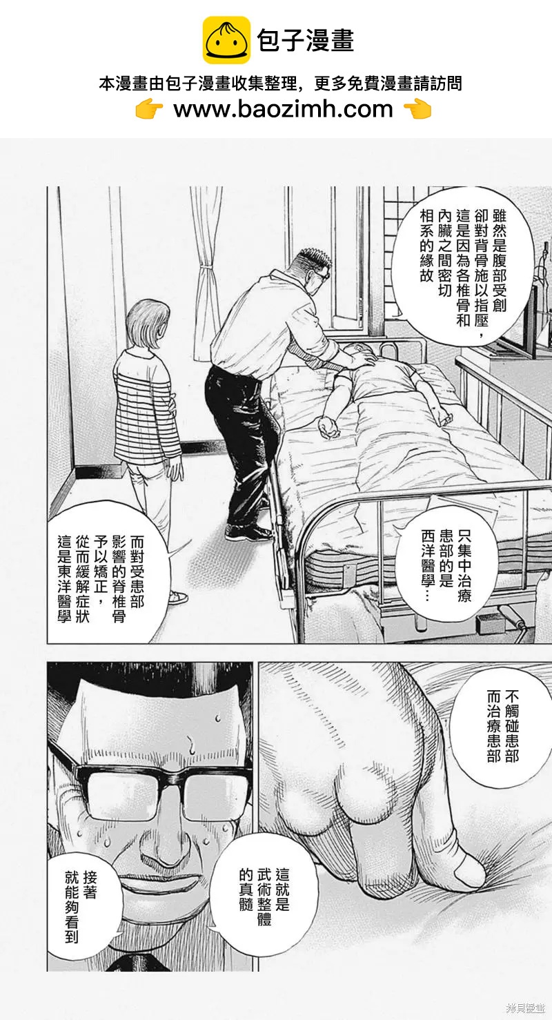 第25话1
