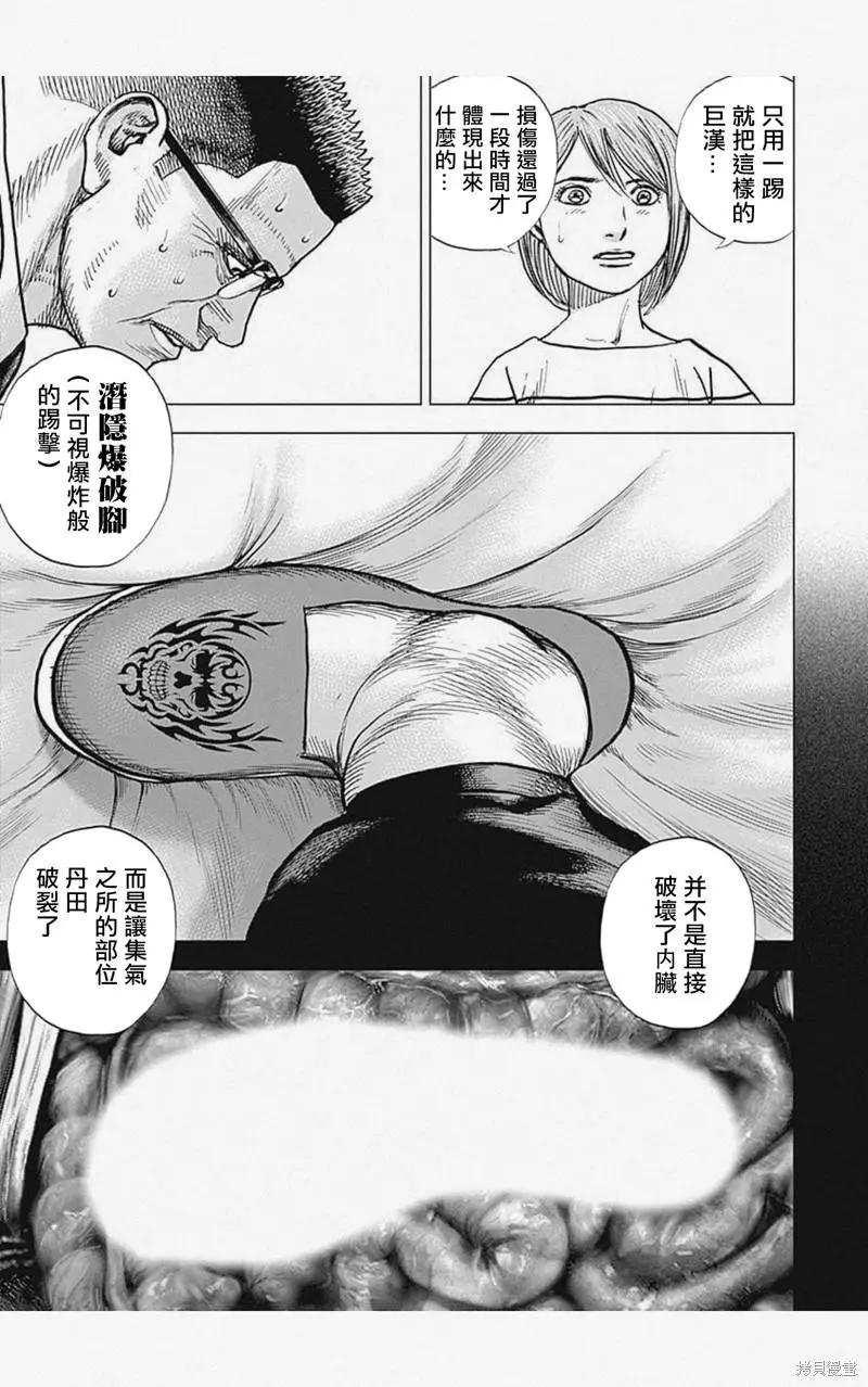 第25话10