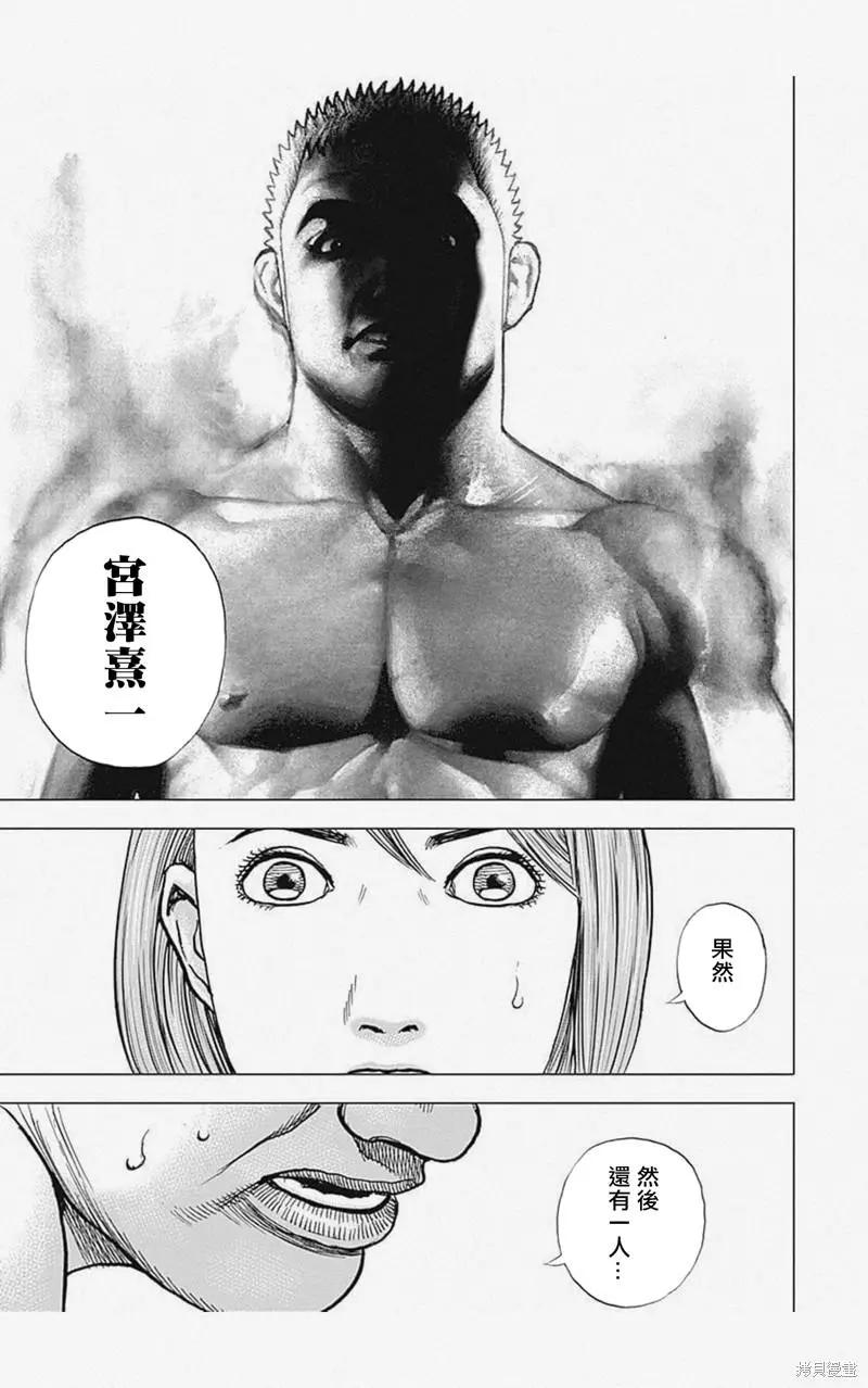 第25话12