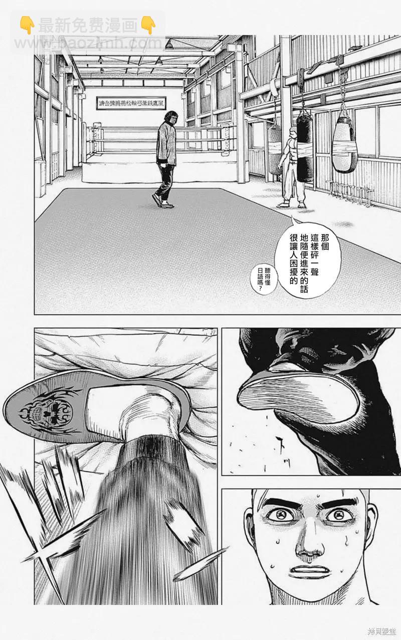 第25话13