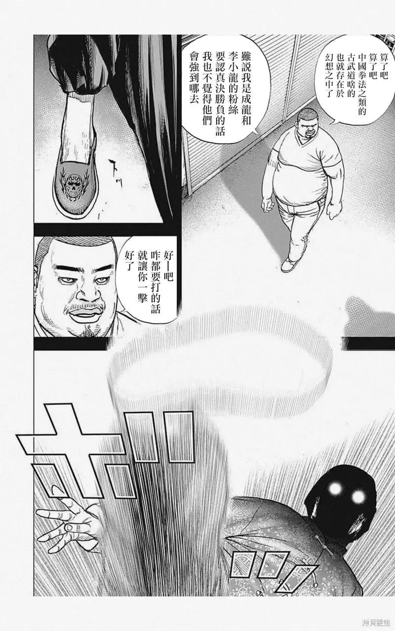 第25话3