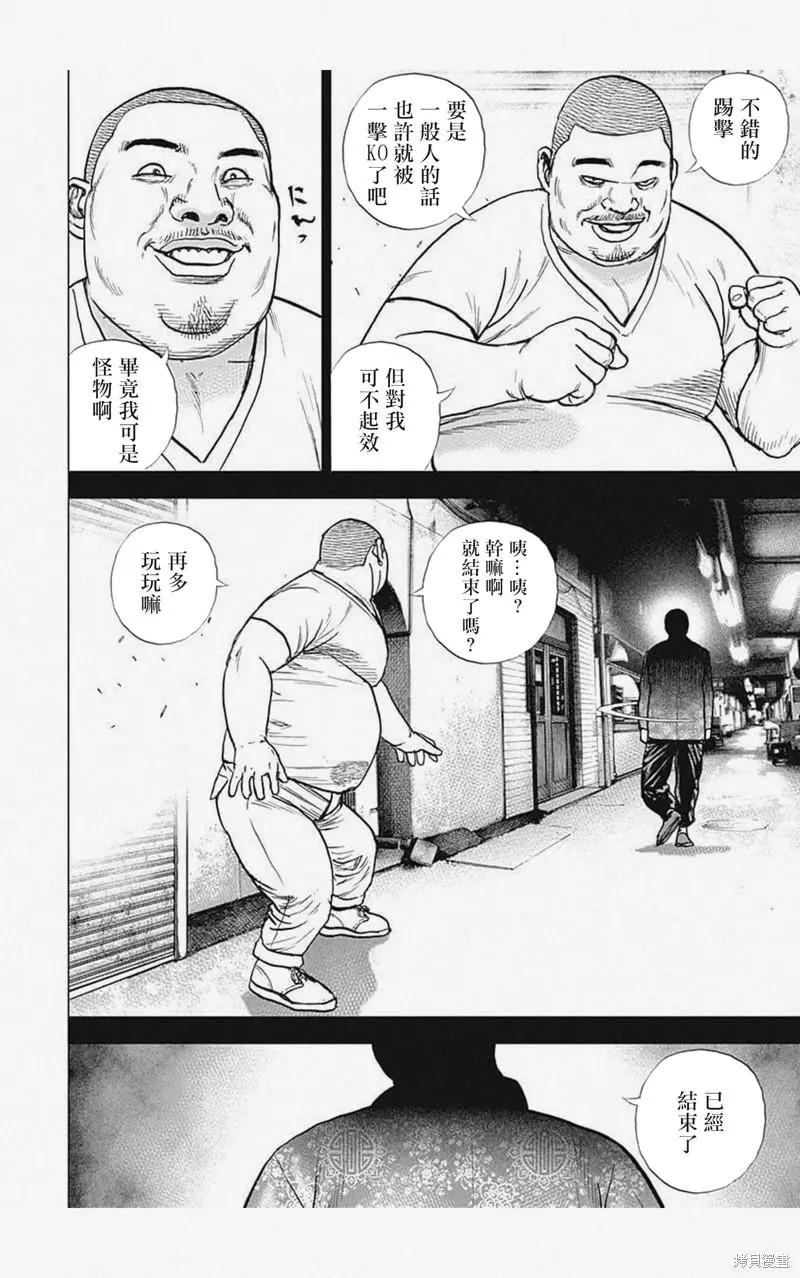 第25话5