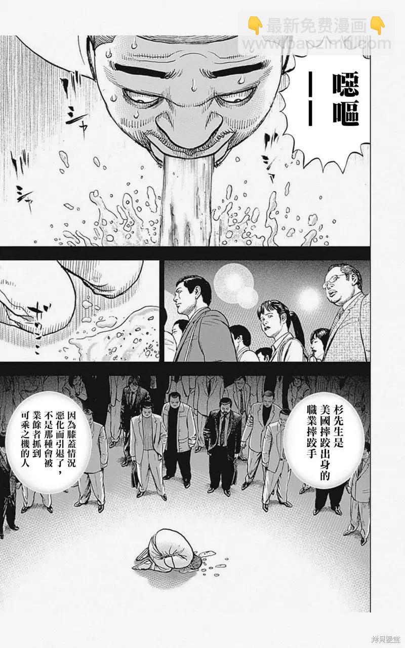 第25话8
