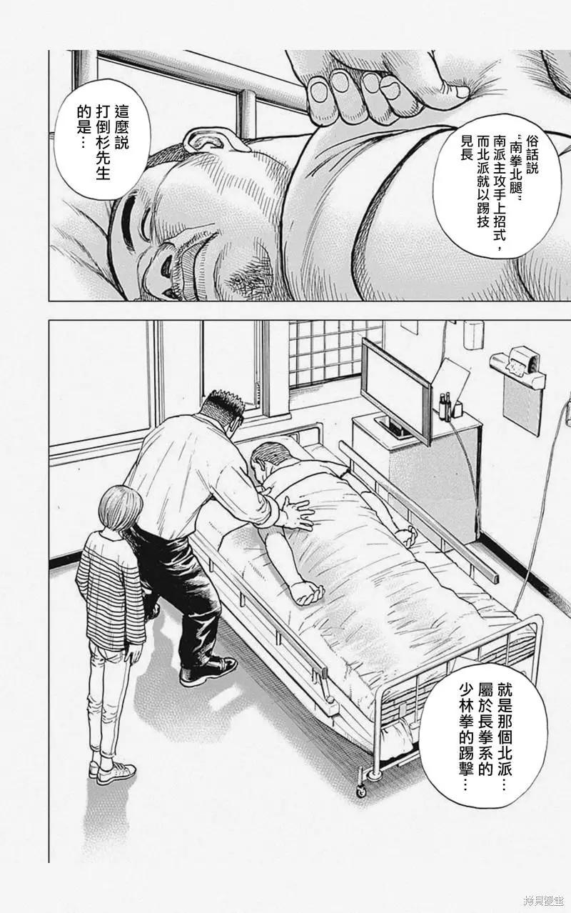 第25话9