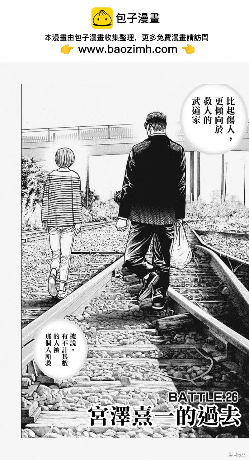 第26话1