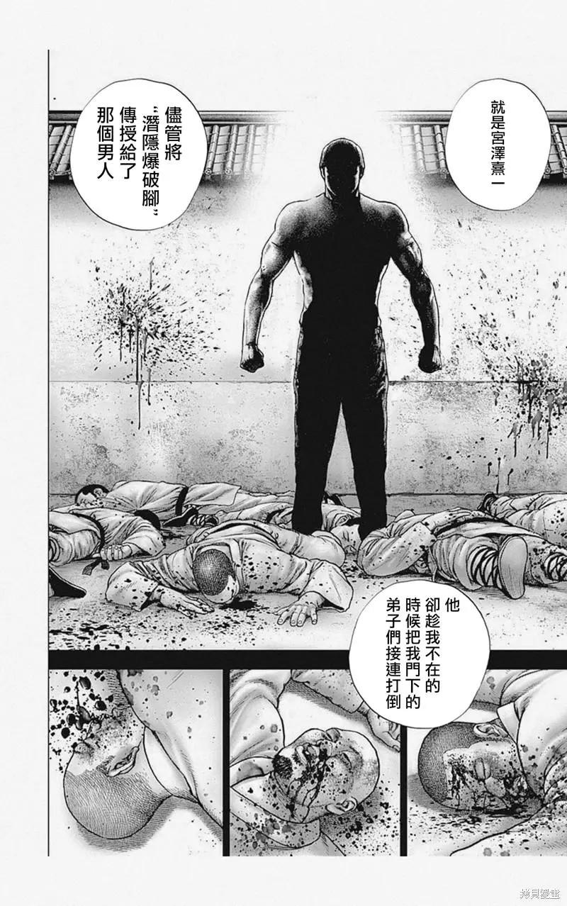 第26话11