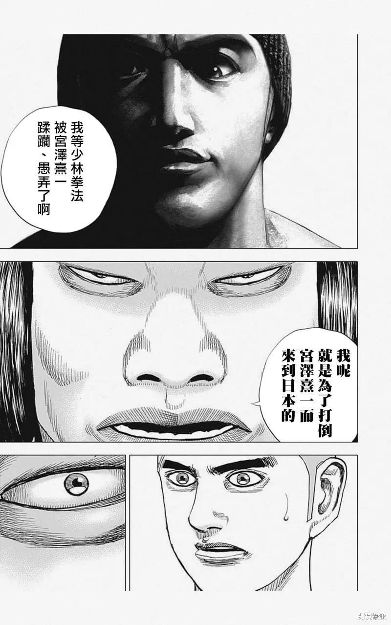 第26话12