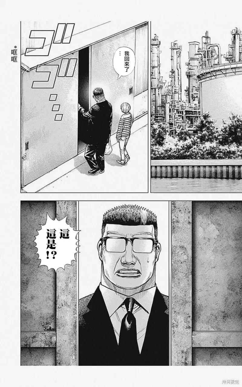 第26话15