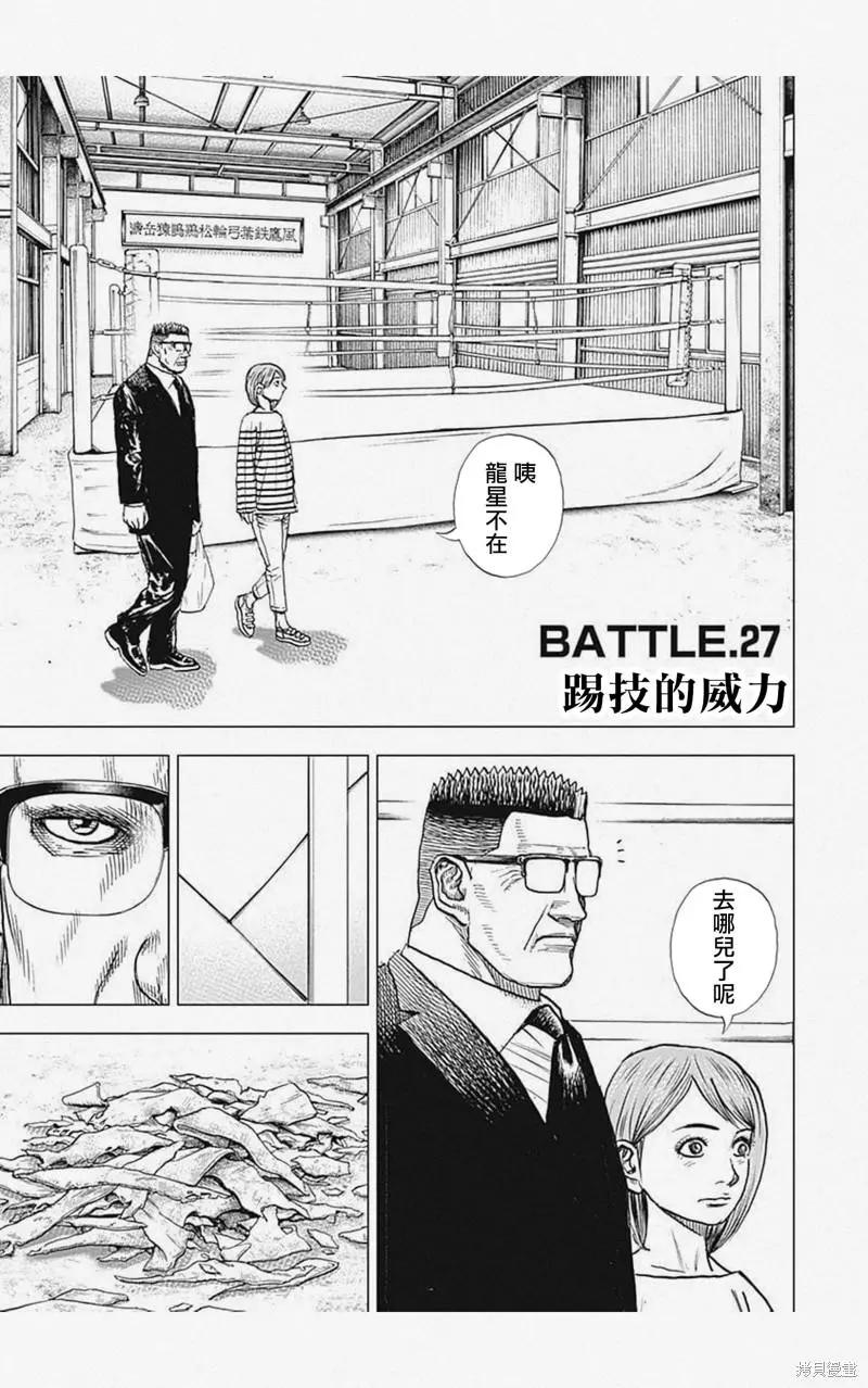 第27话0