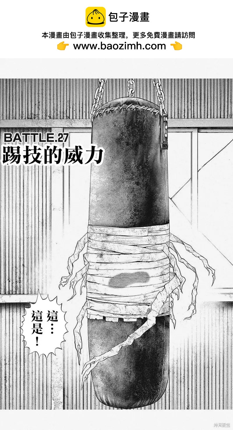 第27话1