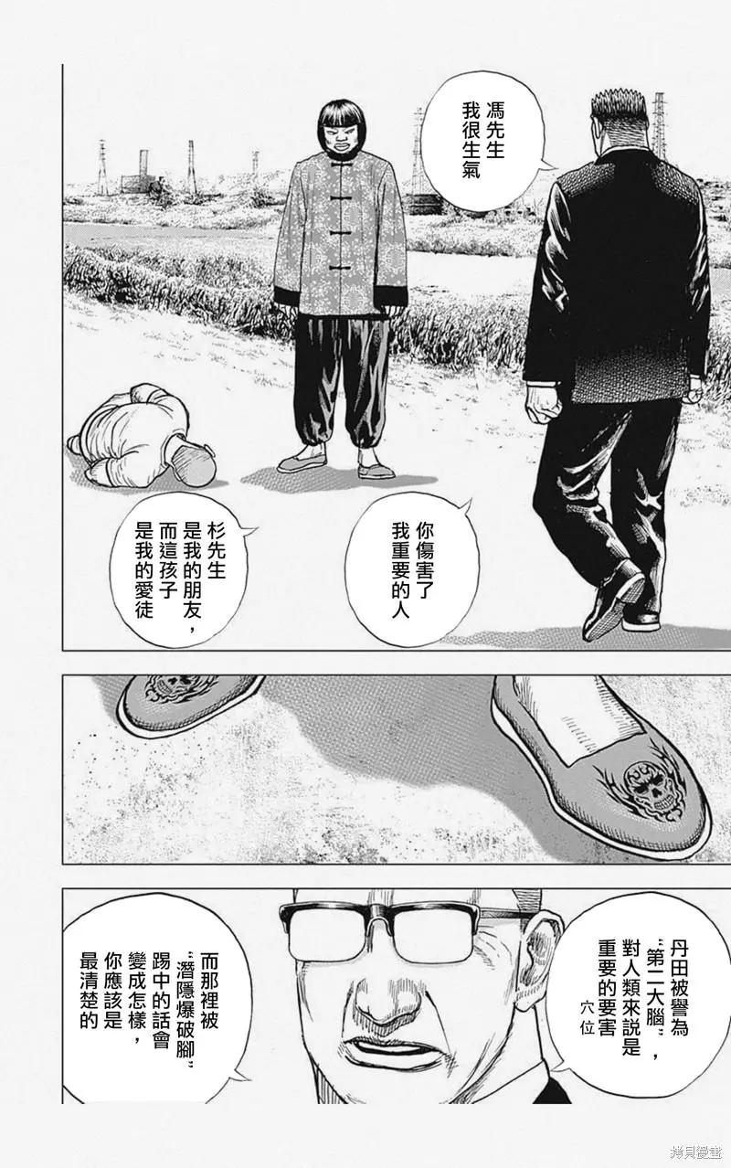 第27话12
